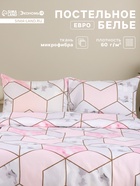 Постельное бельё евро «Экономь и Я», микрофибра 60 г/м², розовое, белое - Фото 1