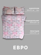 Постельное бельё евро «Экономь и Я», микрофибра 60 г/м², розовое, белое - Фото 3