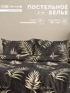 Постельное бельё 2-спальное «Экономь и Я», микрофибра 60 г/м², чёрное, золотое - Фото 1
