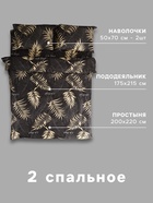 Постельное бельё 2-спальное «Экономь и Я», микрофибра 60 г/м², чёрное, золотое - Фото 3