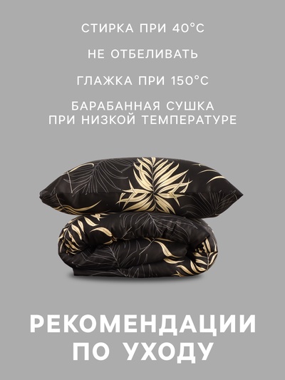 Постельное бельё 2-спальное «Экономь и Я», микрофибра 60 г/м², чёрное, золотое