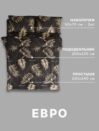 Постельное бельё евро «Экономь и Я», микрофибра 60 г/м², чёрное, золотое - Фото 3