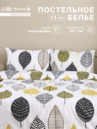 Постельное бельё 1.5-спальное «Экономь и Я», микрофибра 60 г/м², белое - Фото 1