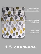 Постельное бельё 1.5-спальное «Экономь и Я», микрофибра 60 г/м², белое - фото 809248874