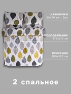 Постельное бельё 2-спальное «Экономь и Я», микрофибра 60 г/м², белое - Фото 3