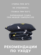 Постельное бельё 1.5-спальное «Экономь и Я», микрофибра 60 г/м², чёрное - Фото 4