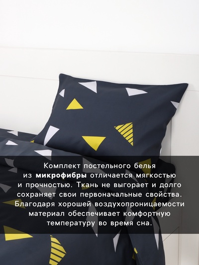 Постельное бельё 2-спальное «Экономь и Я», микрофибра 60 г/м², чёрное