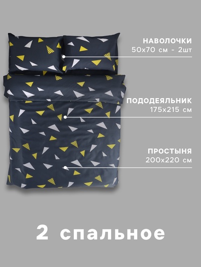 Постельное бельё 2-спальное «Экономь и Я», микрофибра 60 г/м², чёрное
