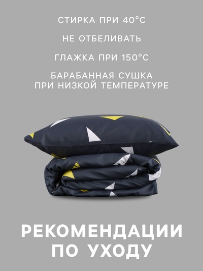 Постельное бельё 2-спальное «Экономь и Я», микрофибра 60 г/м², чёрное