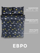 Постельное бельё евро «Экономь и Я», микрофибра 60 г/м², чёрное - Фото 3