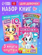 Книги для девочек, набор 3 шт., раскраска, задания и активити - фото 117897315