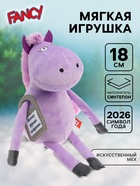 Мягкая игрушка «Лошадка Молли», 18 см 10880335 - фото 8026339