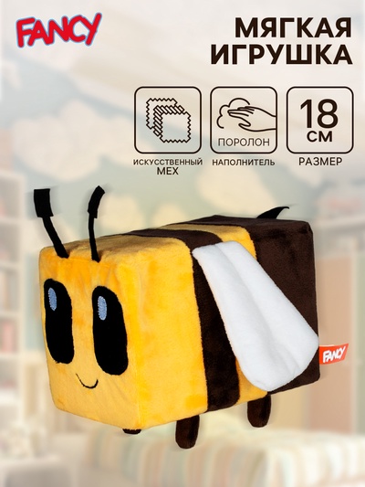 Мягкая игрушка «Пчёлка Пиксель», 18 см
