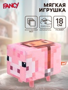 Мягкая игрушка «Свинка Пиксель», 18 см 10930676 - фото 8026365