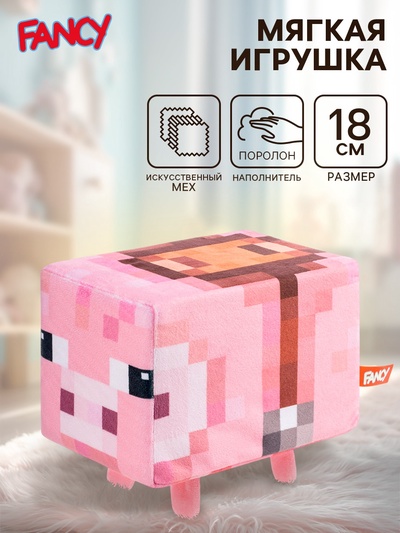 Мягкая игрушка «Свинка Пиксель», 18 см