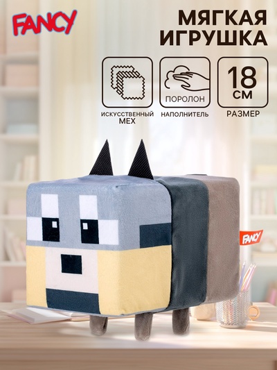 Мягкая игрушка «Волк Пиксель», 18 см