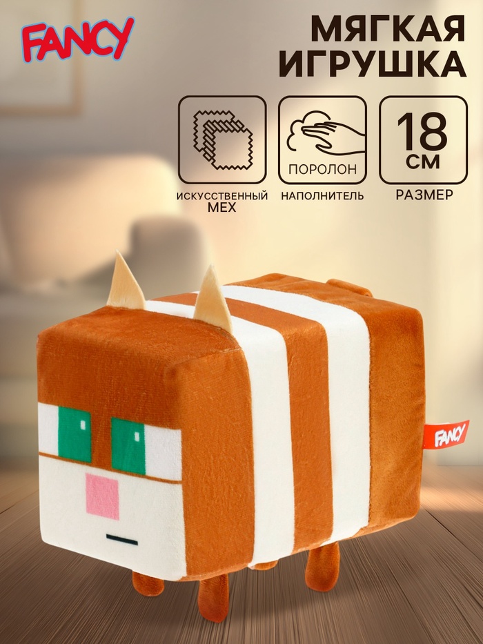 Мягкая игрушка «Кот Пиксель», 18 см - Фото 1
