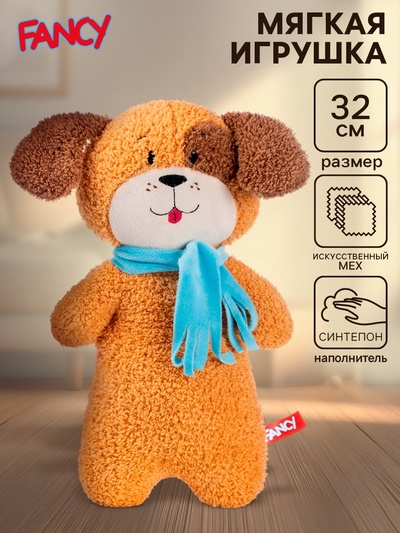 Мягкая игрушка «Собака», 32 см