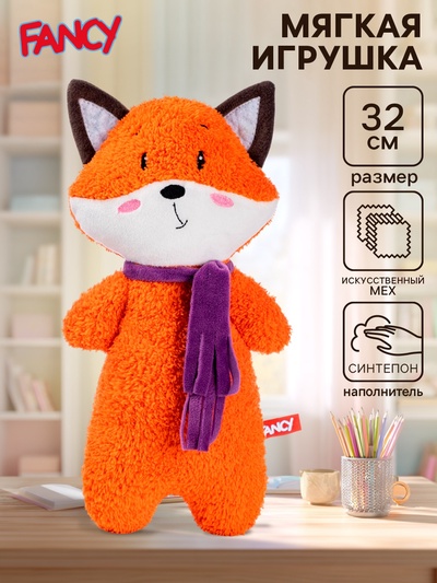 Мягкая игрушка «Лиса», 32 см