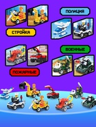 УЦЕНКА Набор конструктор, 8 в 1, 10938518