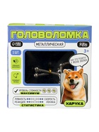 УЦЕНКА Головоломка металлическая «Харука» - Фото 7