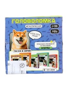 УЦЕНКА Головоломка металлическая «Харука» - Фото 8