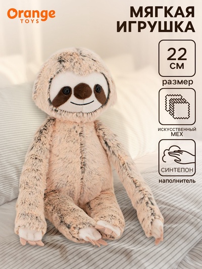 Мягкая игрушка «Ленивец», 22 см