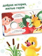 Книга - пищалка «Кто пищит в саду?», 12 стр. - Фото 4