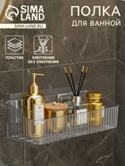Полка для ванной настенная, прозрачная 10906547 - фото 319932766