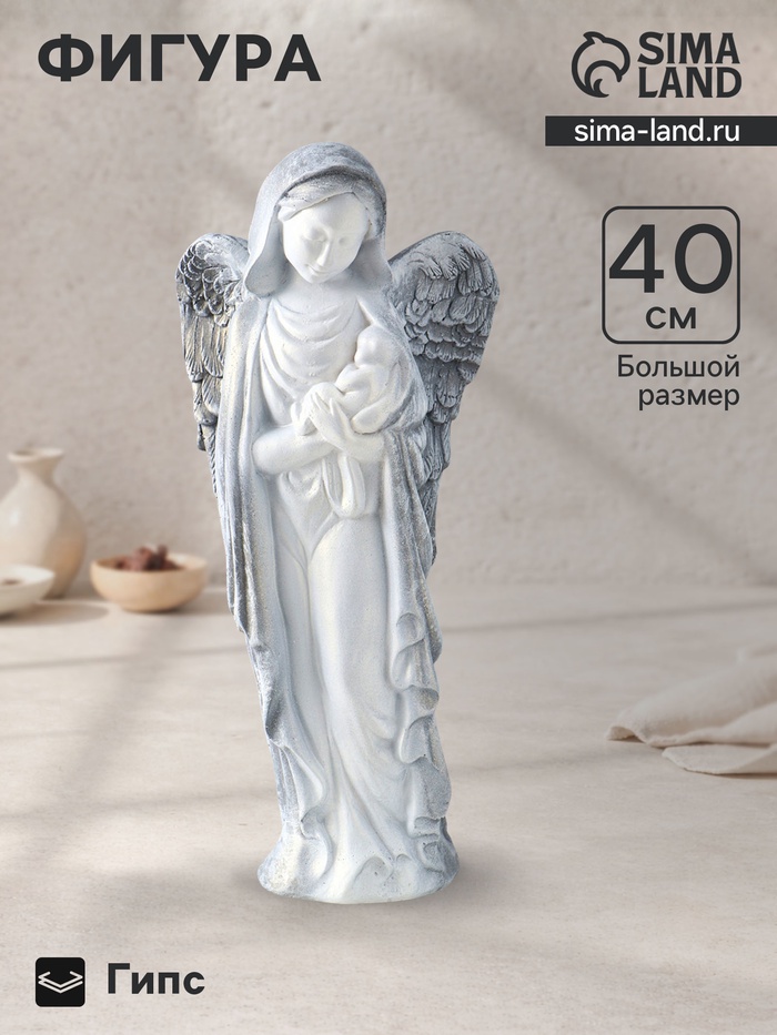Фигура гипс «Ангелина с младенцем», 40×17×10 см, антик