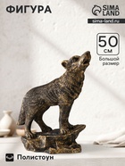 Фигура полистоун «Волк на скале», 50×37×22 см, под бронзу - Фото 1