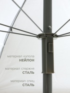УЦЕНКА Зонт пляжный maclay, с УФ-защитой, d=160 см, h=170 см, бежевый - Фото 2