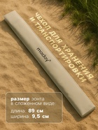 УЦЕНКА Зонт пляжный maclay, с УФ-защитой, d=160 см, h=170 см, бежевый - Фото 6