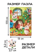 Пазлы 30 в 1 «Весёлые новогодние задания», набор 10893272