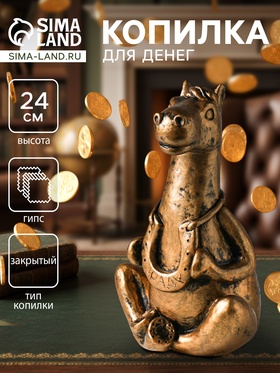 Копилка для денег «Лошадь с подковой», 14×15×24 см, гипс под бронзу 10924777