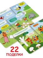 Книга «Рисуем пластилином», 24 стр., А4, Три кота - Фото 4