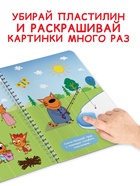 Книга «Рисуем пластилином», 24 стр., А4, Три кота - Фото 5