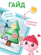 Книжка с липучками «Новый год», Малышарики - Фото 4