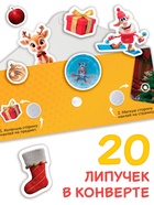 Книга с липучками «Буба и Новый год», Буба - Фото 2