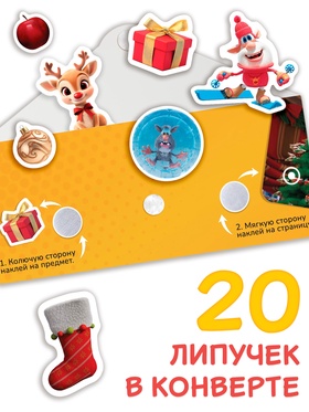 Книга с липучками «Буба и Новый год», Буба