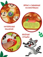 Картонная книга «Озорные пупырки. Мир вокруг нас», 12 стр. - фото 809447964