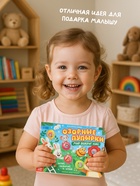 Картонная книга «Озорные пупырки. Мир вокруг нас», 12 стр. - фото 809447966