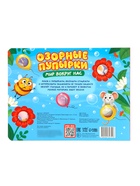 Картонная книга «Озорные пупырки. Мир вокруг нас», 12 стр. - фото 809447971