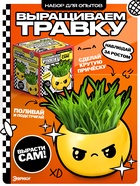 Набор для опытов «Выращиваем травку» 10867468