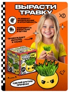 Набор для опытов «Выращиваем травку» 10867468