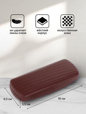 Футляр для очков на хлопушке, размер 16×6.5×3.5 см, коричневый