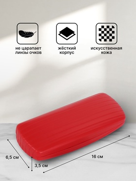 Футляр для очков на хлопушке, размер 16×6.5×3.5 см, красный