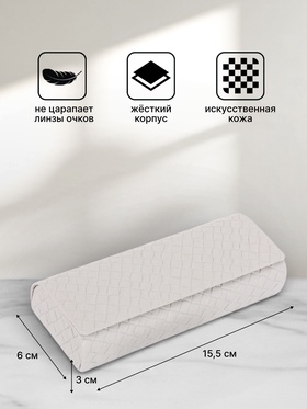 Футляр для очков на магните, размер 15.5×6×3 см, серый