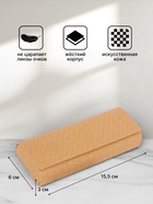 Футляр для очков на магните, размер 15.5×6×3 см, бежевый - Фото 2