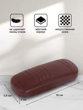 Футляр для очков на хлопушке, размер 16×5.8×3 см, коричневый